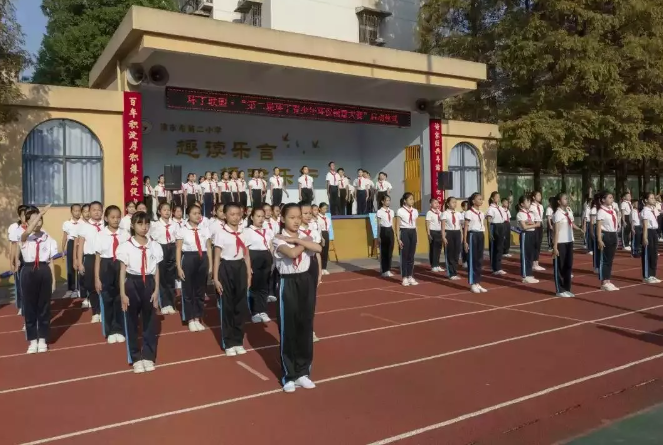 操逼一级片"第二届环丁青少年环保创意大赛首先在津市市第二小学拉开帷幕"